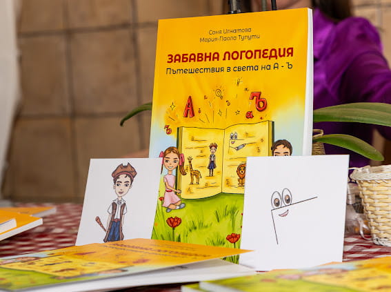 Книги с мисия