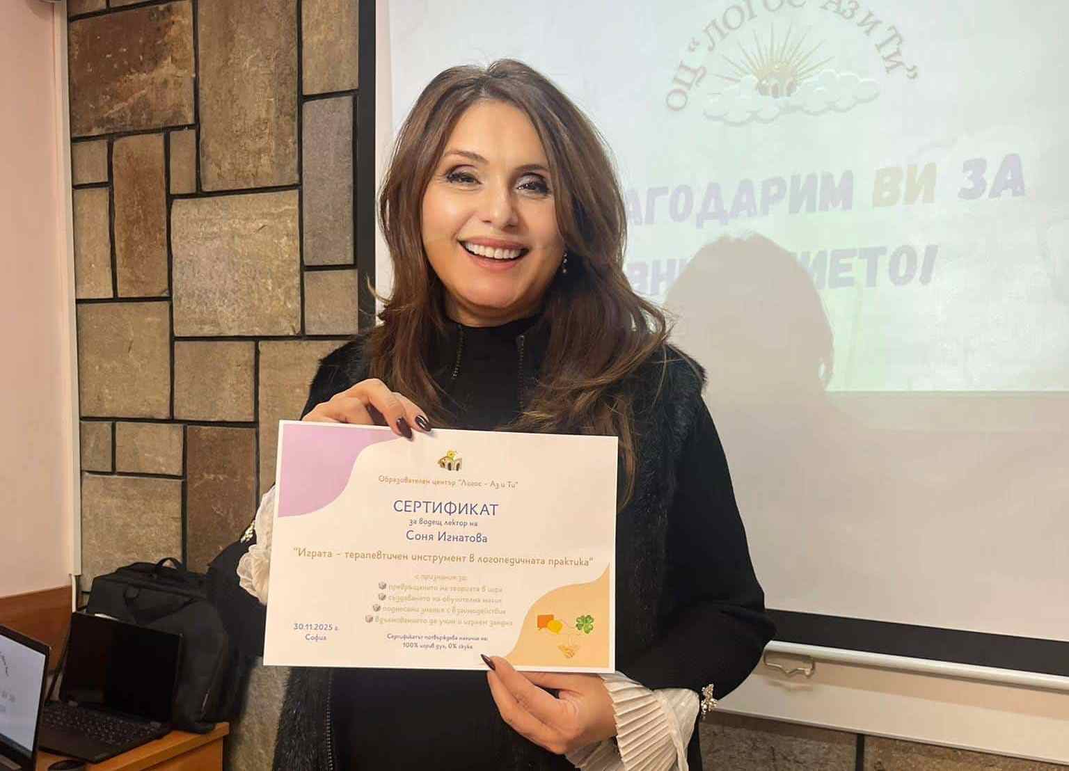 Семинари и обучения