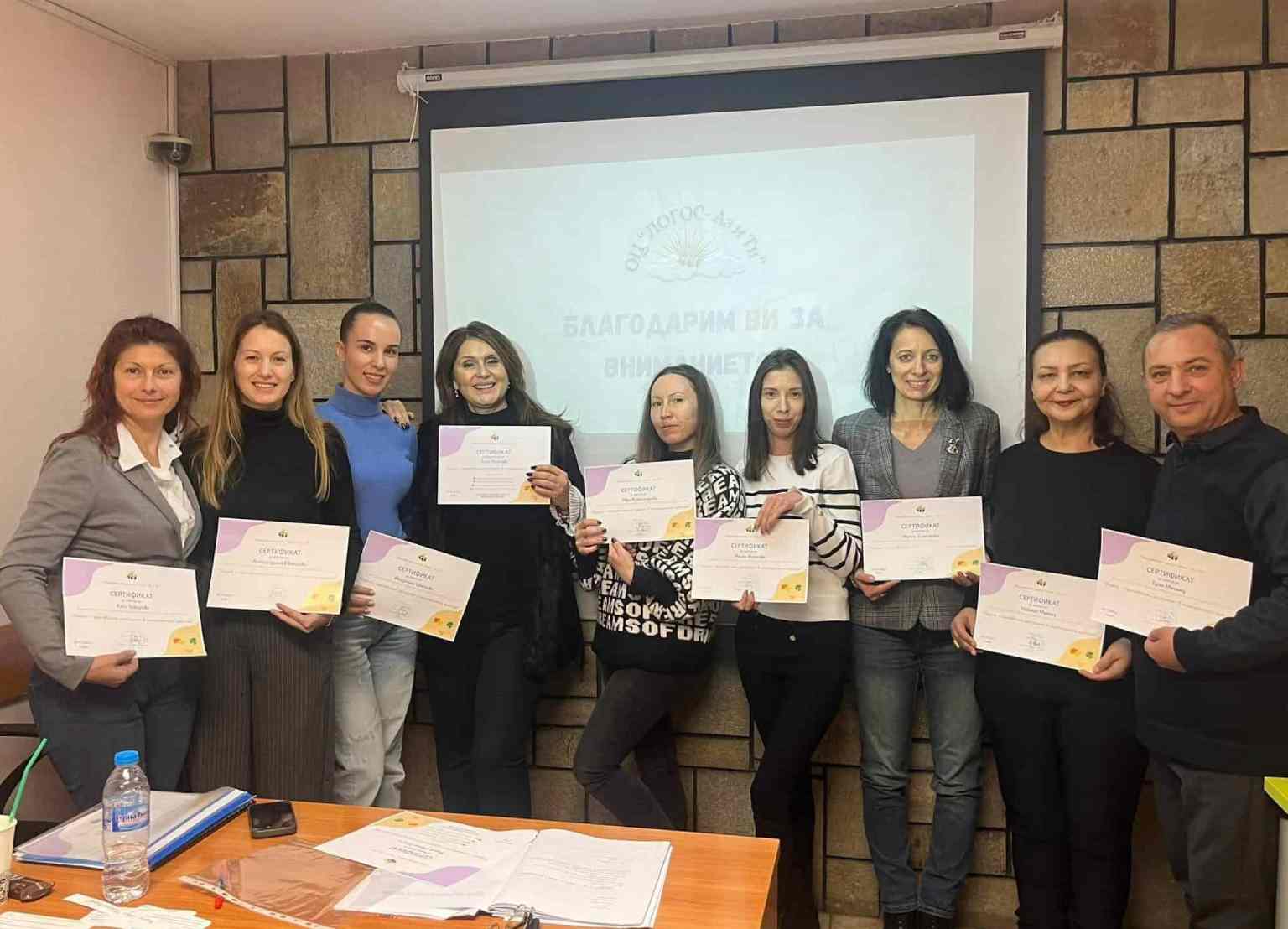 Семинари и обучения