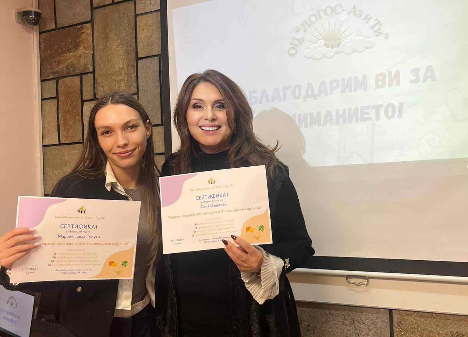 Семинари и обучения