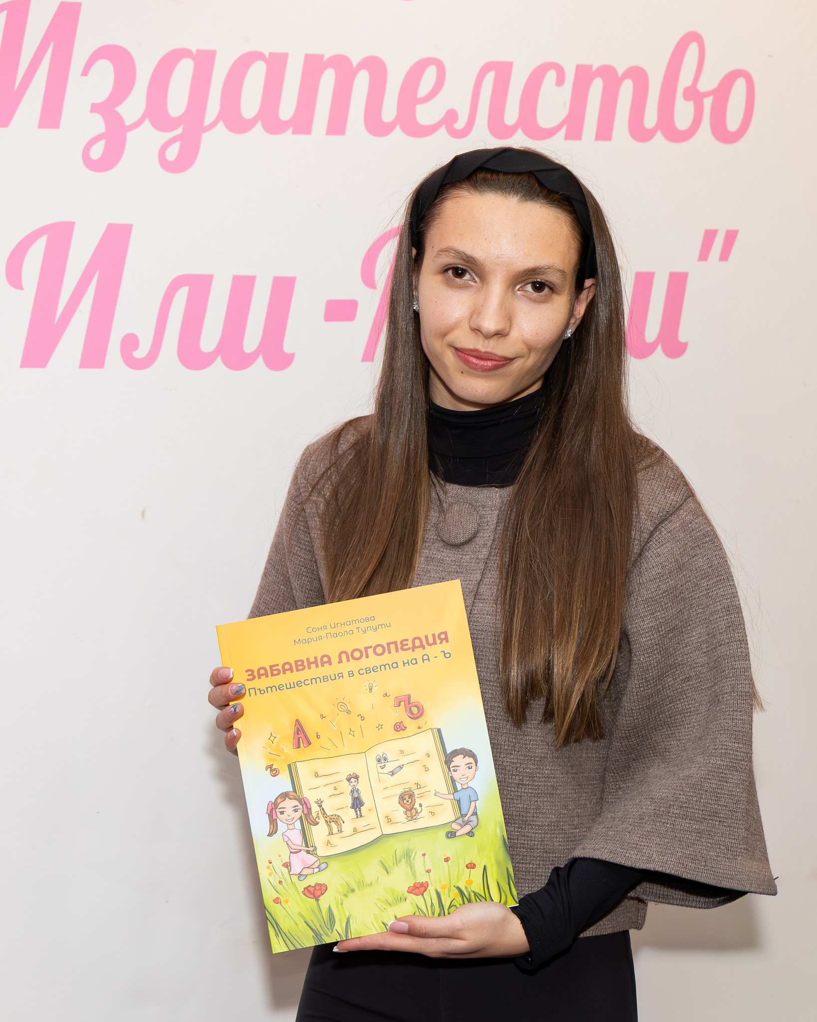 Представяне на книга - снимка 3